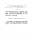 Проблемы и направления совершенствования системы государственного регулирования сферы услуг в контексте социального государства