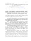 Основные направления внедрения инновационных технологий в сфере гостеприимства