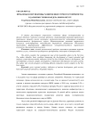 Проблемы и перспективы развития индустрии гостеприимства в Дальневосточном федеральном округе