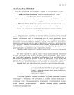 Генезис понятий «гостиничная цепь» и «гостиничная сеть»