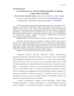 Аутсорсинг как катализатор инновационного развития социального питания