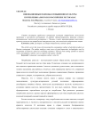 Инновационные подходы к повышению культуры потребления алкоголя в российских ресторанах