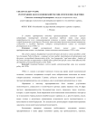 Ресторанное дело в нэповской России: итоги и последствия