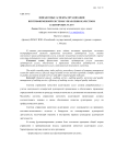 Финансовые аспекты организации внутрифирменной системы управления качеством аудиторских услуг