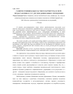 Развитие муниципально-частного партнерства в сфере предоставления услуг детским дошкольным учреждениям