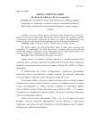 Оценка стоимости акций по модели Эдвардса-Белла-Ольсона