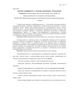 Корпоративный рост: теория, измерение, управление