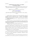 Влияние финансового кризиса на развитие гостиничного бизнеса