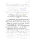 Использование индекса эффективности системы управления в оценке инвестиционной привлекательности гостиниц