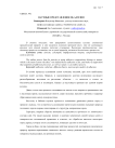 Научные представления об адгезии