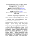 Маркетинговые исследования как необходимый элемент для обоснования темы научных исследований