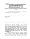 Перспективы развития металломатричных композиционных материалов промышленного назначения