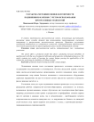Разработка методики оценки долговечности подшипников качения с учетом использования прогрессивных технологий