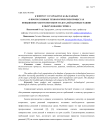 К вопросу о разработке базы данных о прогрессивных технологических процессах повышения работоспособности деталей бытовых машин и оборудования сервиса