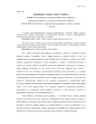 Принципы этики в сфере сервиса