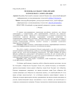 Молодежь как объект социализации и проблемы ее самореализации
