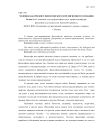Человек как предмет философского и религиозного сознания