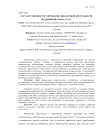 Государственное регулирование финансовой деятельности предприятий сферы услуг