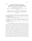 Основные направления формирования экологического сознания на современном этапе