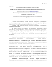Историография исторического знания