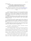 Разработка виртуальной модели женского платья в трехмерных компьютерных технологиях