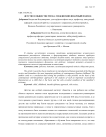 Детство в обществе риска: междисциплинарный подход