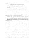 Технология социальной деятельности