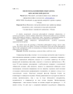 Философская концепция либерализма: онтологический дискурс