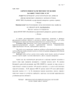 Корпоративное маркетинговое управление на рынке туристских услуг
