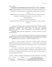 Особенности формирования финансовых служб гостиниц