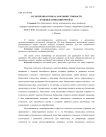 Мультипликаторы балансовой стоимости в оценке компаний ритейла