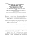 Научно-технические и экономические ценности как факторы формирования социального сознания