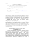 Экологическая политика как фактор формирования экологического сознания