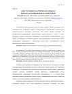 Конструктивность критических процедур в процессе формирования научной теории