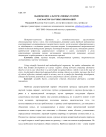Выдвижение альтернативных теорий как фактор научных инноваций