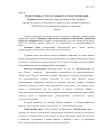 Три источника и три составные части вестернизации