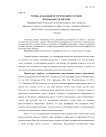Руница как новый исторический источник письменности Евразии