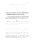 Не ксенофобия, а альтруизм - основа жизни (возможна ли в России демократия без альтруизма?)