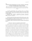 Социальная востребованность русского архетипа альтруизма в ХХI веке: модернизация и демократизация