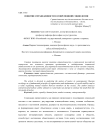 Понятие справедливости в современной социологии