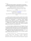 Проблемы корпоративного маркетингового управления развитием туристического комплекса России