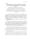 Моделирование деятельности кредитных организаций как фактор конкурентоспособности в среде организаций сферы услуг