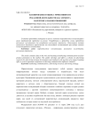 Планирование и оценка эффективности рекламной деятельности как элемента маркетинга взаимоотношений