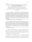 Факторы разрушения отечественной государственности: от СССР к современной России