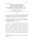 «...Обслуживание национальных меньшинств оказалось … невероятно сложным». Советская этнополитика в поисках баланса между идеологией и реальностью. Конец 1920-х - 1930-е гг.