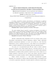 Дискуссии по проблеме «Секретных протоколов» к советско-германскому договору о ненападении 1939 г