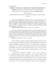 К вопросу о роли К. Н. Тульчинского в Ленских событиях 1912 г