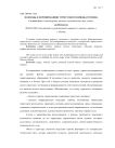 Подходы к формированию туристского имиджа региона