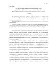 Формирование рынка экологических услуг