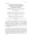 Основные направления формирования национальной системы управления качеством туристских услуг с использованием инновационных технологий